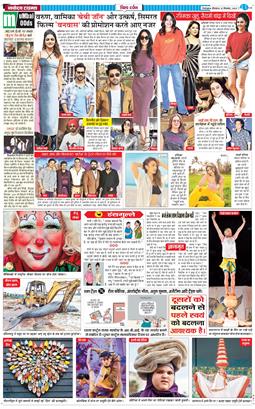 THE NAVODAYA TIMES MAIN UTTARAKHAND AND DEHRADUN 2024-12-12