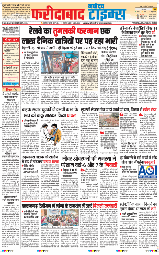 Faridabad 2024-12-12