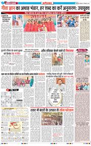 Faridabad 2024-12-12