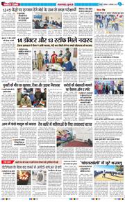 THE NAVODAYA TIMES MAIN UTTARAKHAND AND DEHRADUN 2024-12-12