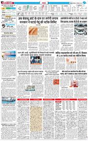 THE NAVODAYA TIMES MAIN UTTARAKHAND AND DEHRADUN 2024-12-12