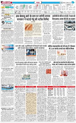 THE NAVODAYA TIMES MAIN UTTARAKHAND AND DEHRADUN 2024-12-12