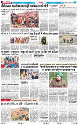 THE NAVODAYA TIMES MAIN UTTARAKHAND AND DEHRADUN 2024-12-12