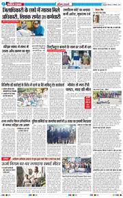 THE NAVODAYA TIMES MAIN UTTARAKHAND AND DEHRADUN 2024-12-12
