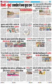 Faridabad 2024-12-12