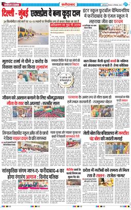 Faridabad 2024-12-12