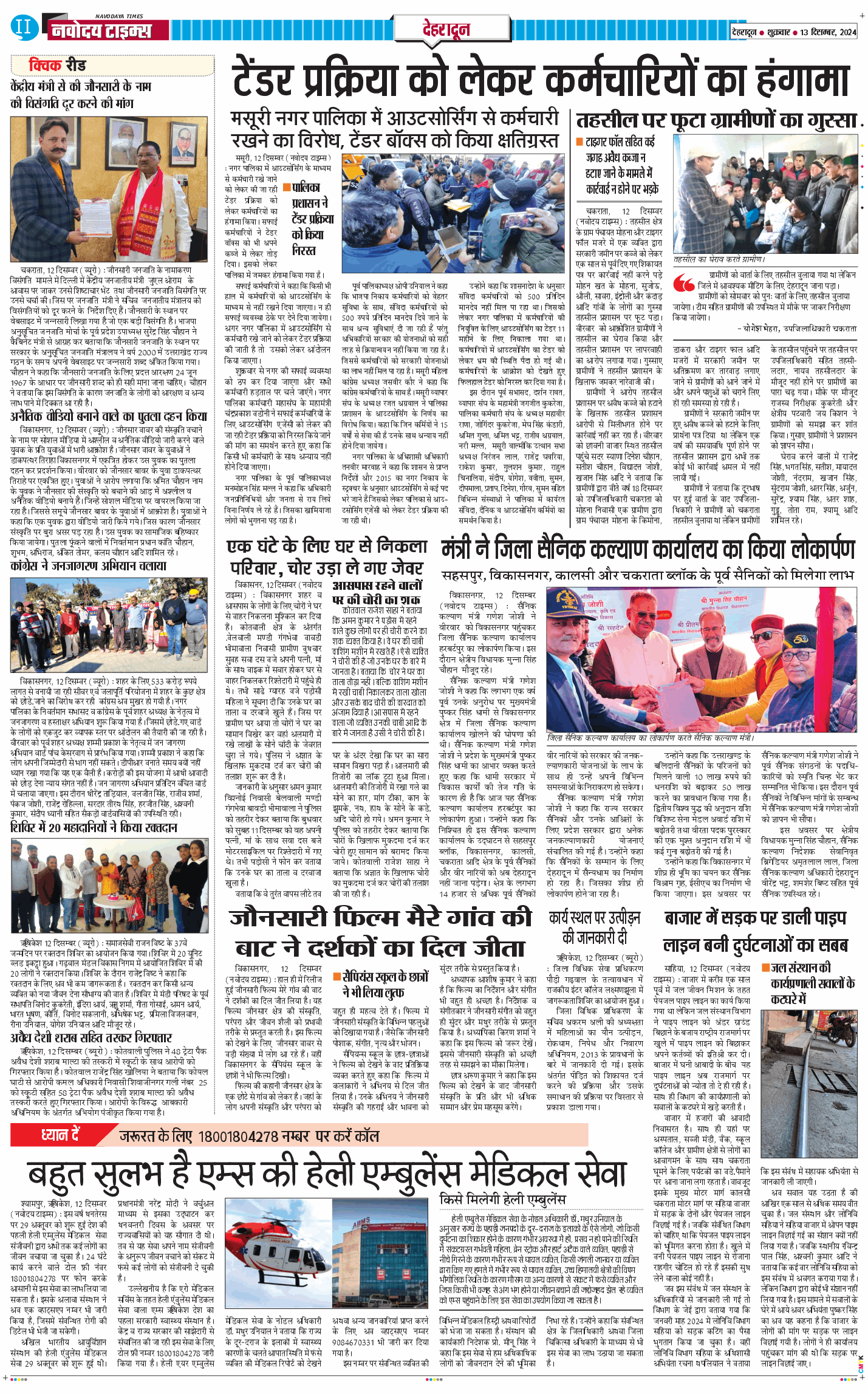 DEHRADUN TIMES 2024-12-13