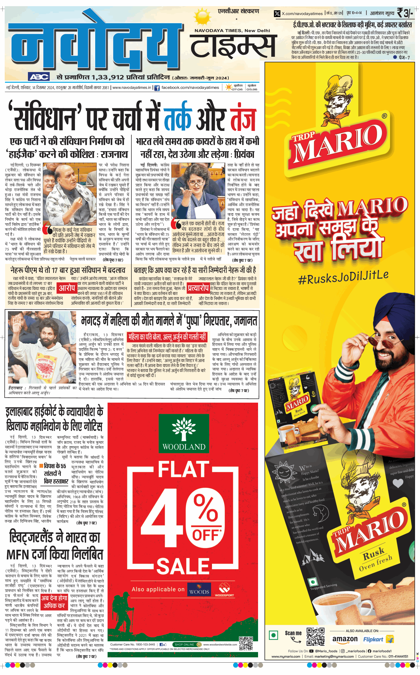 THE NAVODAYA TIMES MAIN UP 2024-12-14