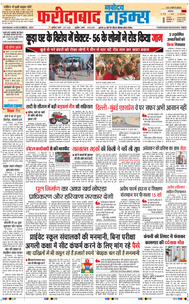 Faridabad 2024-12-14