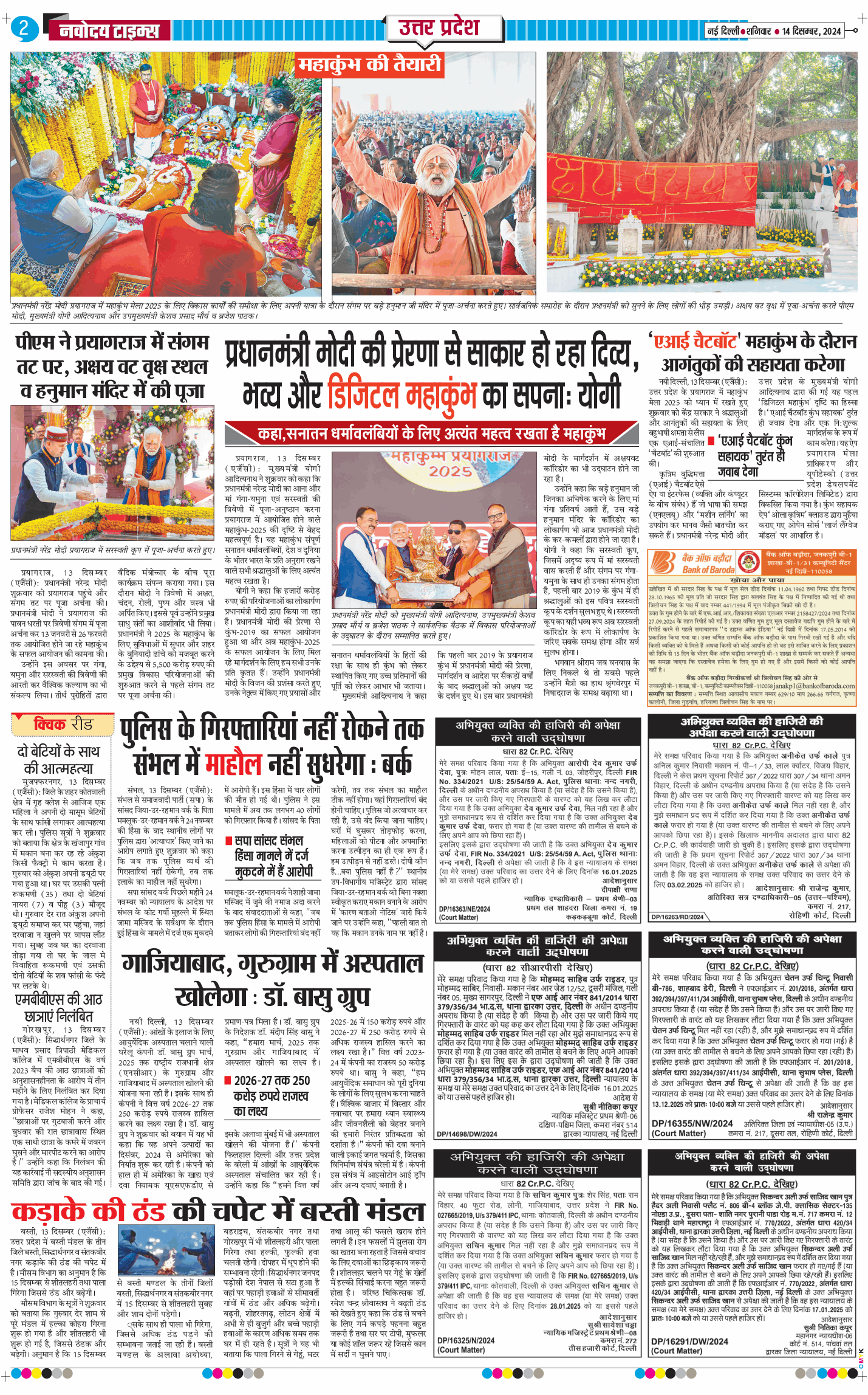 THE NAVODAYA TIMES MAIN UP 2024-12-14