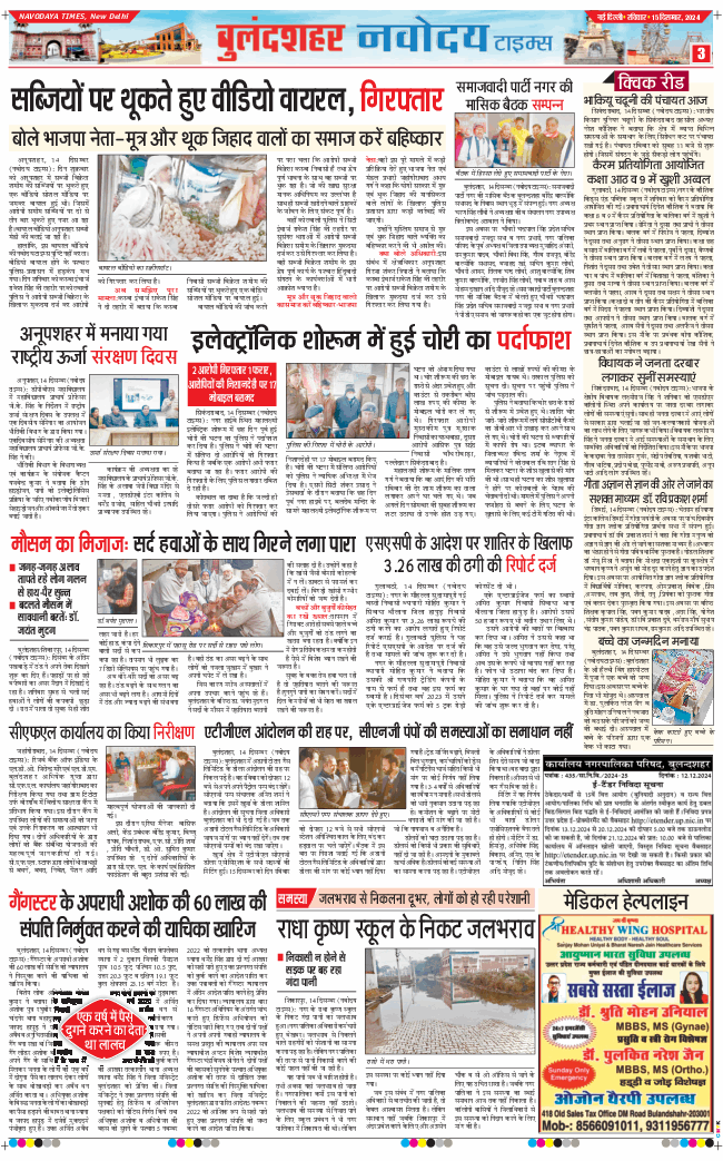 Ghaziabad 2024-12-15
