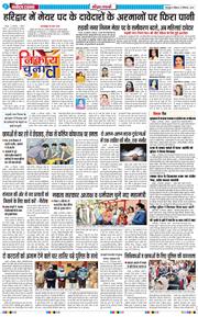 THE NAVODAYA TIMES MAIN UTTARAKHAND AND DEHRADUN 2024-12-15