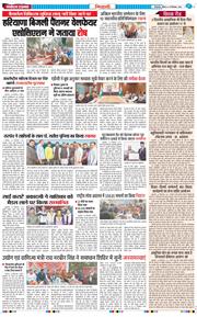 BHIWANI TIMES 2024-12-15