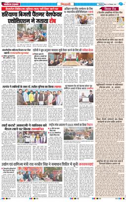 BHIWANI TIMES 2024-12-15