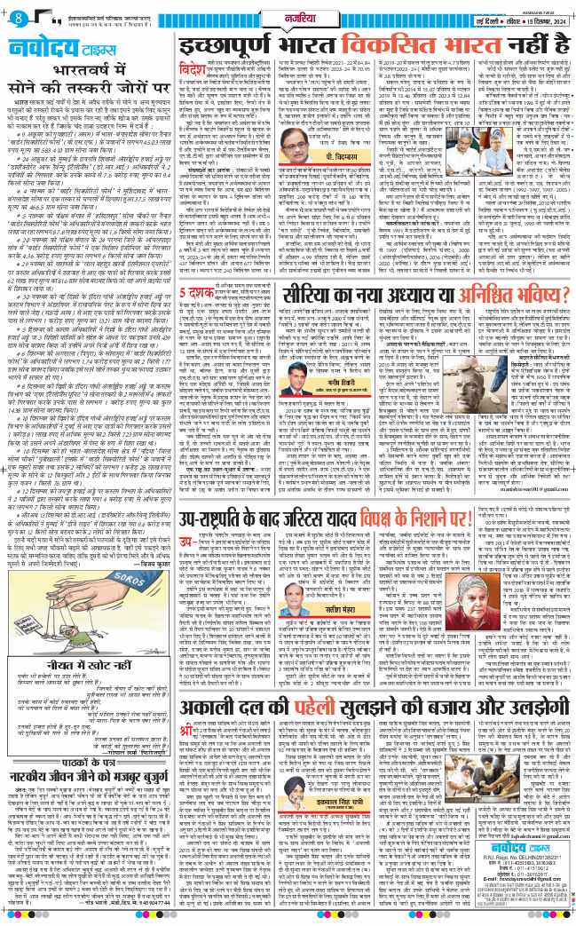 Main Edition 2024-12-15