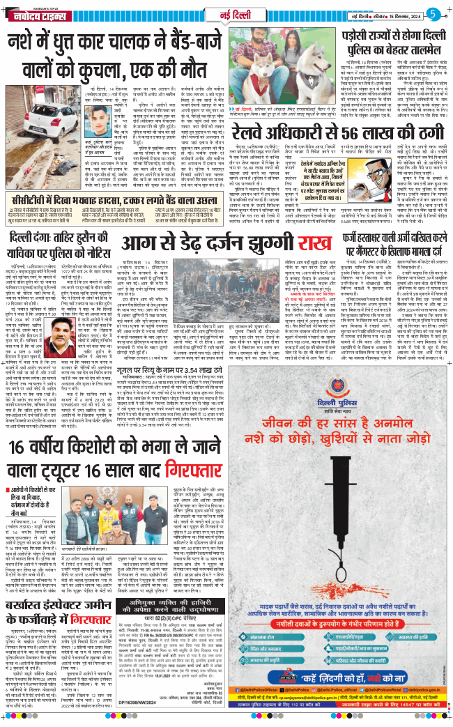 Main Edition 2024-12-15