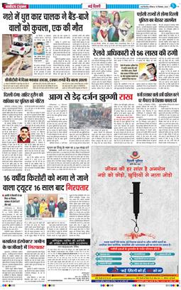Main Edition 2024-12-15