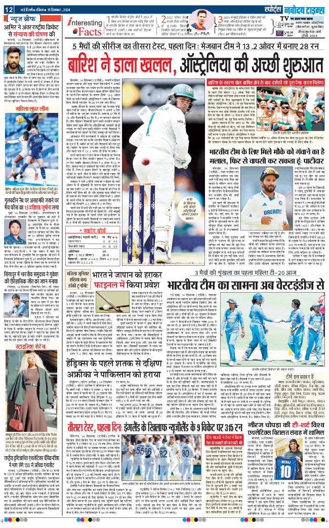 Main Edition 2024-12-15