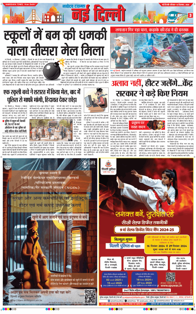 Main Edition 2024-12-15