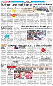 DEHRADUN TIMES 2024-12-15