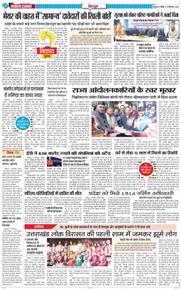 DEHRADUN TIMES 2024-12-15