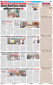 REWARI MAHENDERGARH TIMES 2024-12-15