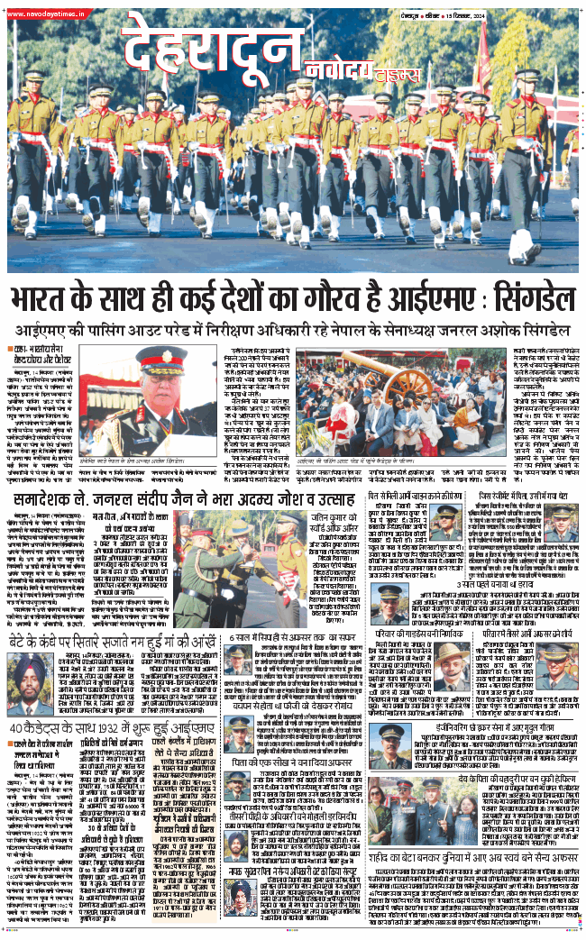 DEHRADUN TIMES 2024-12-15