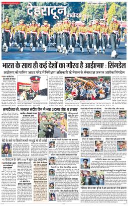 DEHRADUN TIMES 2024-12-15