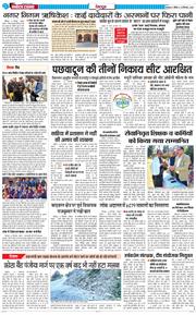 DEHRADUN TIMES 2024-12-15