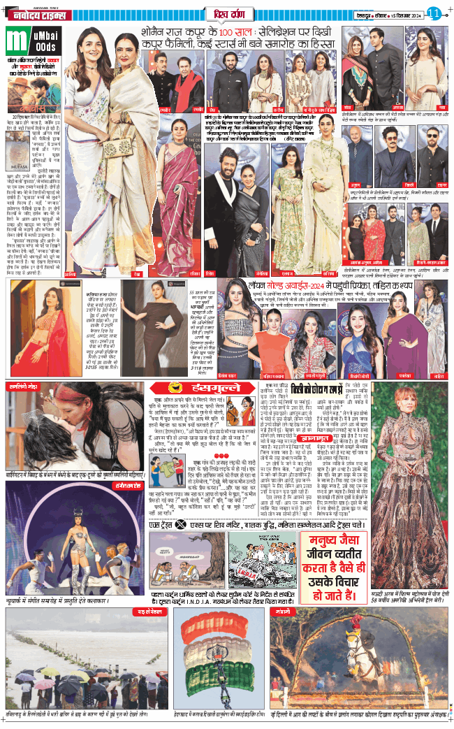 THE NAVODAYA TIMES MAIN UTTARAKHAND AND DEHRADUN 2024-12-15