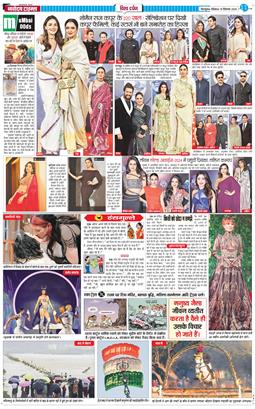 THE NAVODAYA TIMES MAIN UTTARAKHAND AND DEHRADUN 2024-12-15