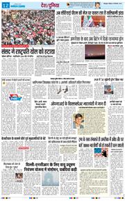 THE NAVODAYA TIMES MAIN UTTARAKHAND AND DEHRADUN 2024-12-15