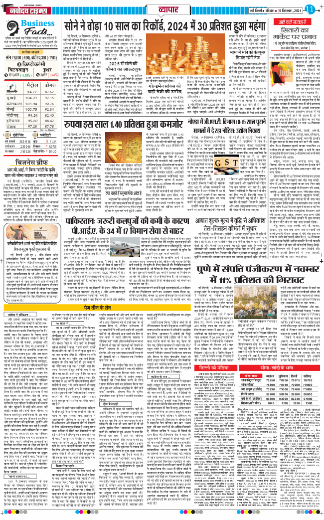Main Edition 2024-12-15