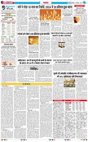Main Edition 2024-12-15
