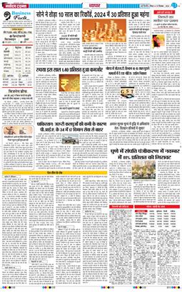 Main Edition 2024-12-15