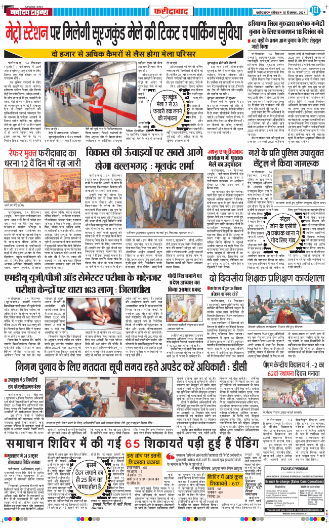 Faridabad 2024-12-15