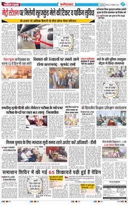 Faridabad 2024-12-15