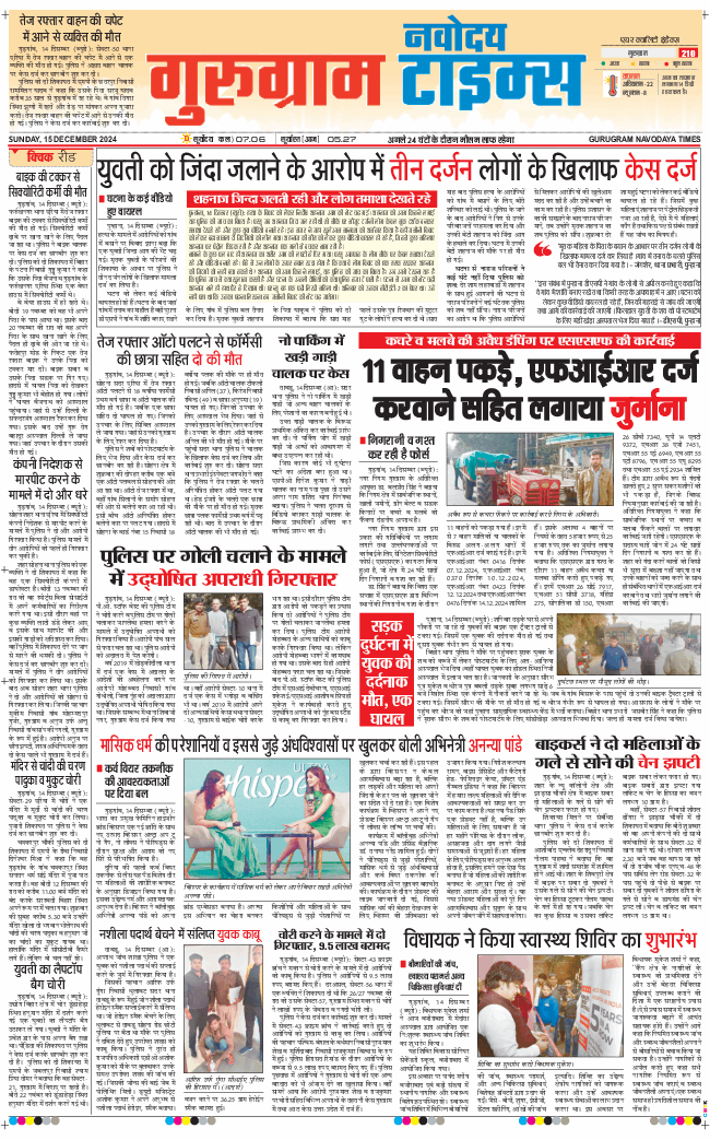 Gurgaon 2024-12-15