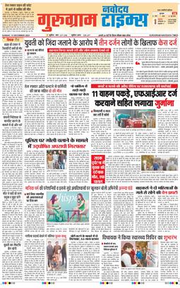 Gurgaon 2024-12-15