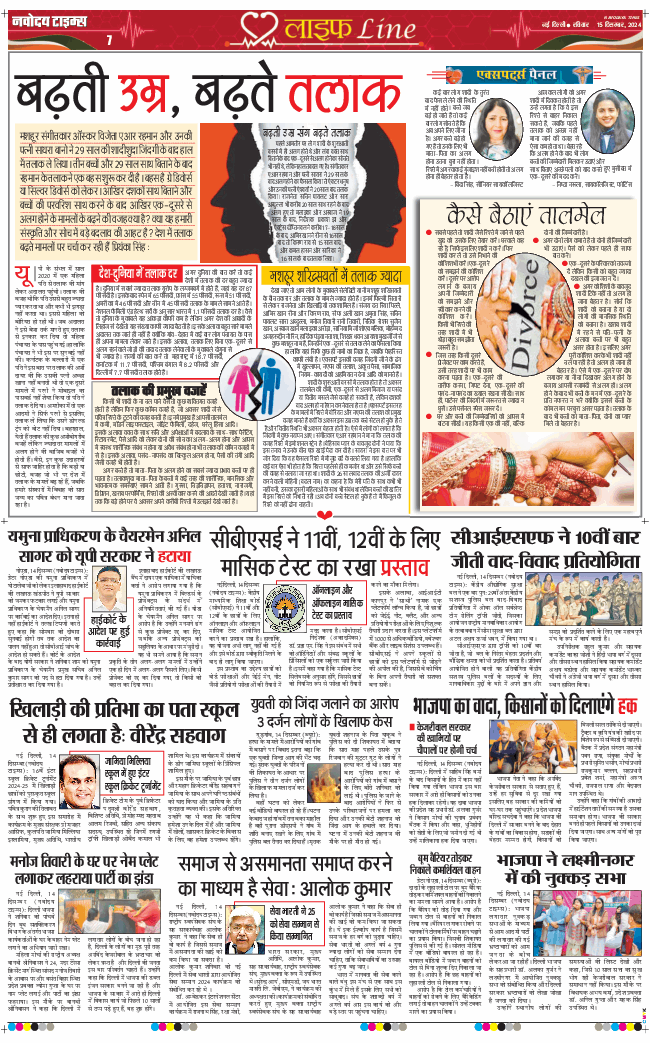 Main Edition 2024-12-15