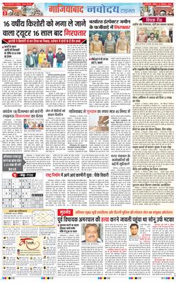 Ghaziabad 2024-12-15