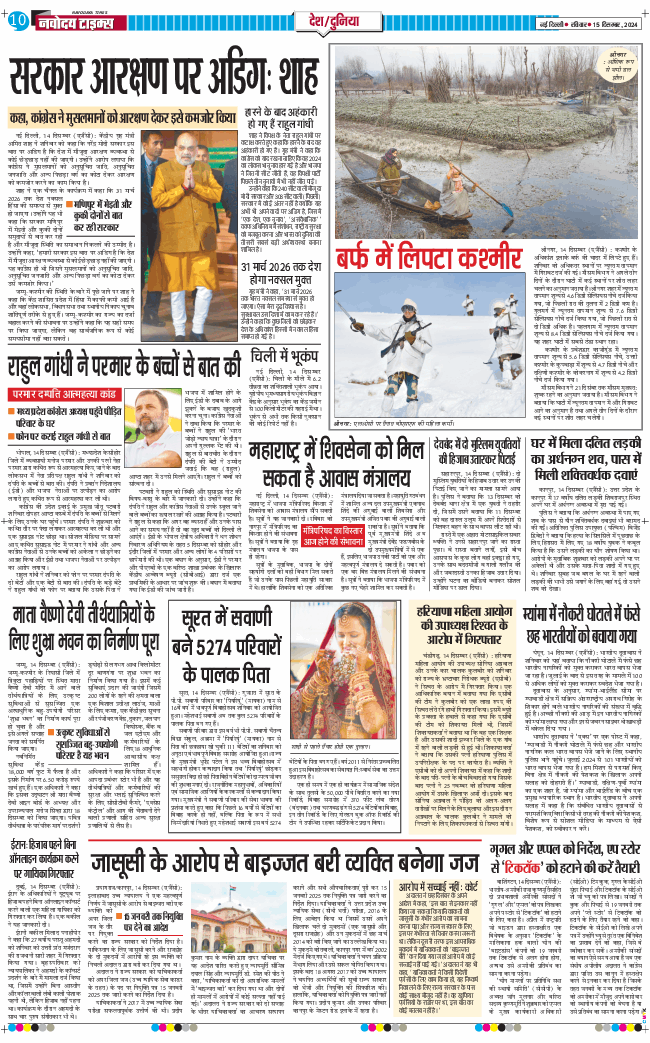 Main Edition 2024-12-15