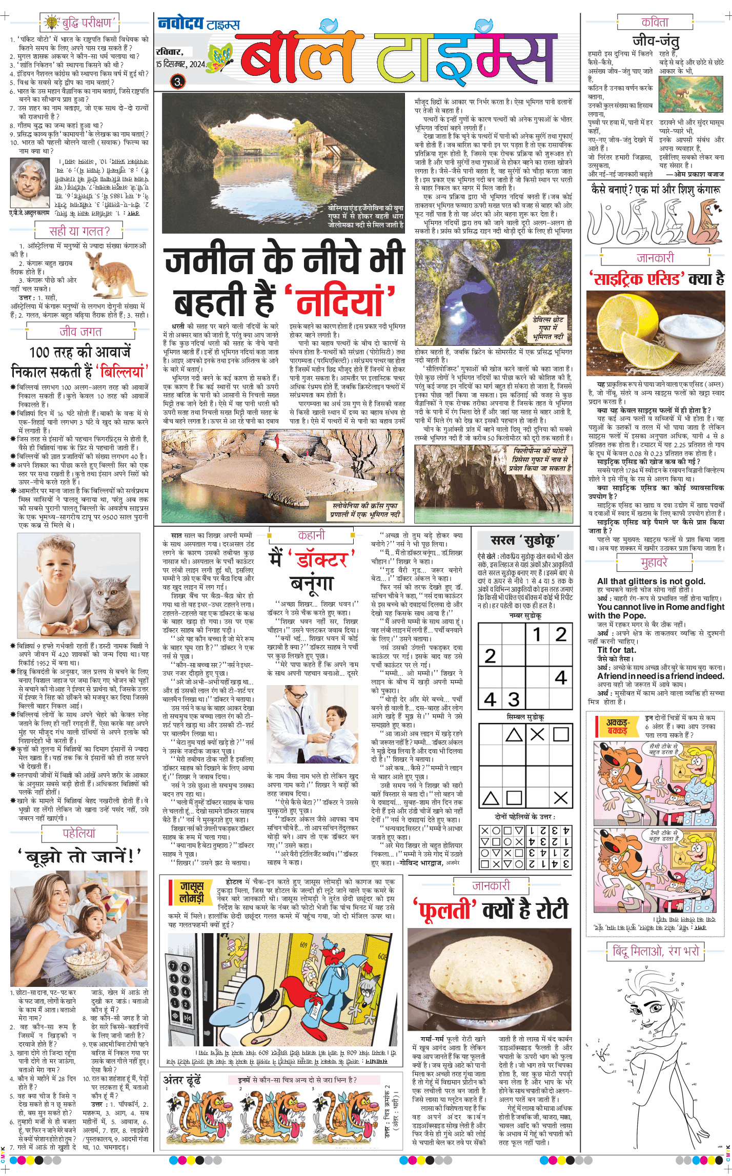 Magazine 2024-12-15
