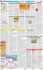 THE NAVODAYATIMES NCR MAIN 2024-12-15