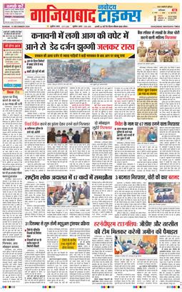 Ghaziabad 2024-12-15