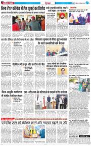 DEHRADUN TIMES 2024-12-15