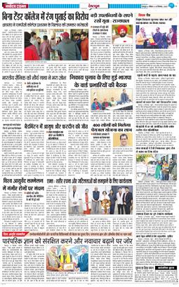 DEHRADUN TIMES 2024-12-15