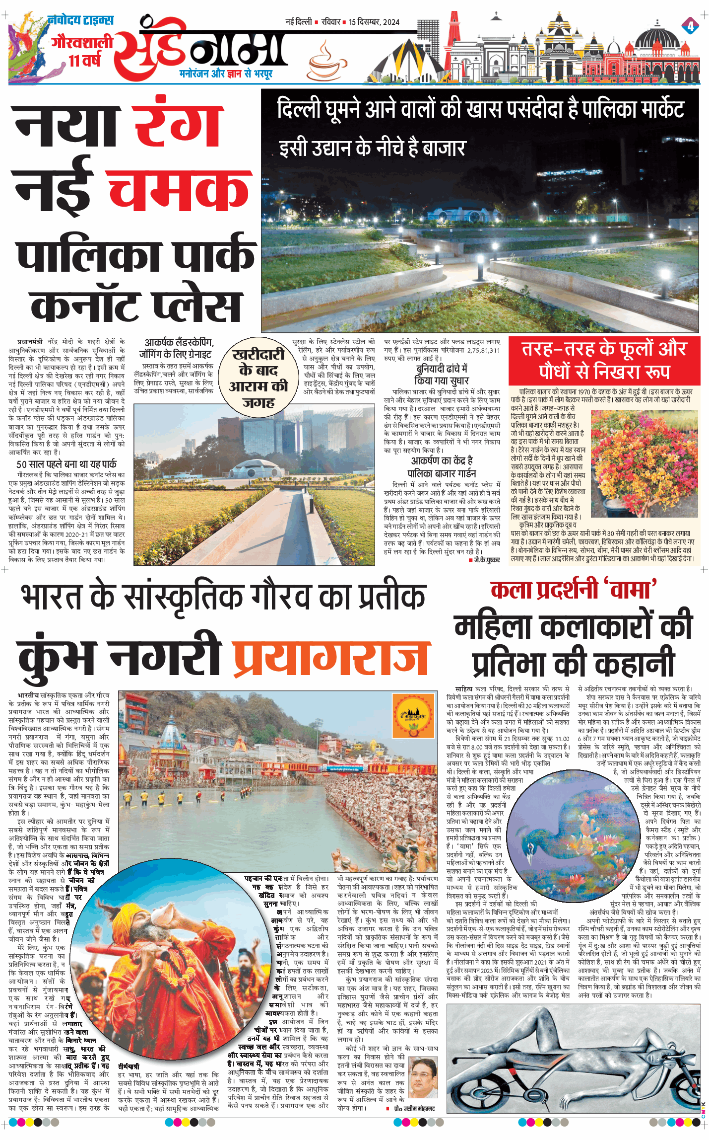 Magazine 2024-12-15