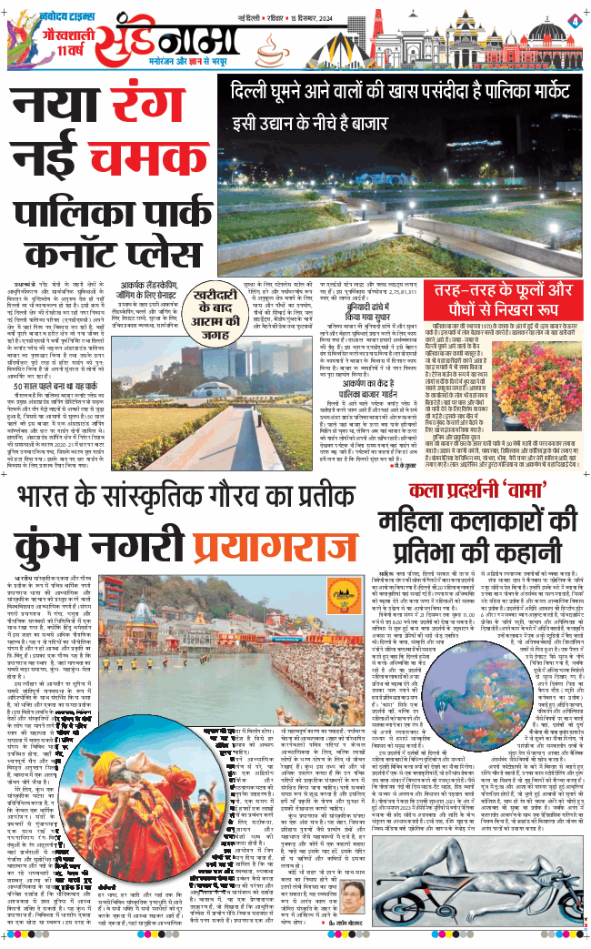 Magazine 2024-12-15