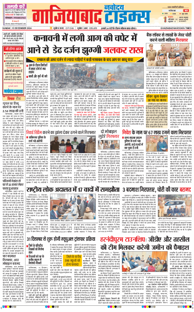 Noida 2024-12-15
